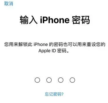 象山苹果15维修网点分享iPhone 15六位密码怎么改四位 