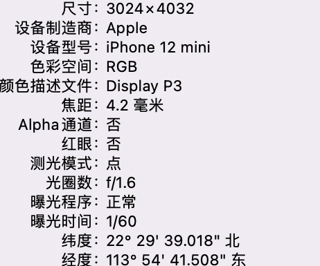 象山苹果15维修服务分享iPhone 15拍的照片太亮解决办法 