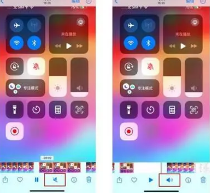 象山苹果15维修网点分享iPhone15录屏没有声音怎么办 