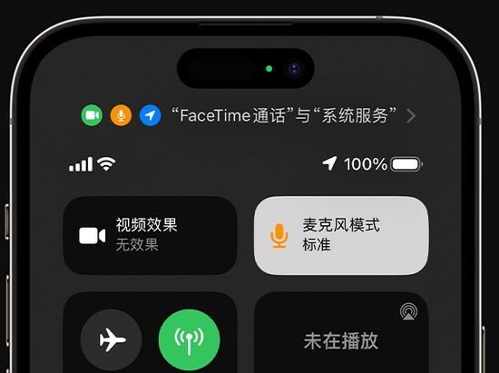 象山苹果授权维修网点分享iPhone在通话时让你的声音更清晰 