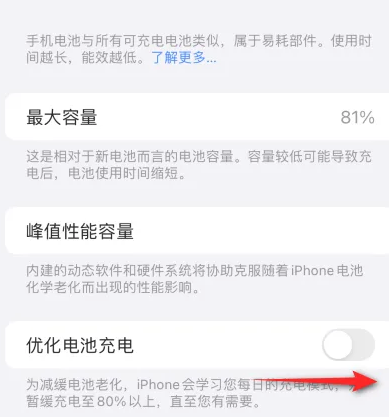 象山苹果15维修分享iPhone15充电到80%就充不进电了怎么办 