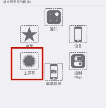 象山苹象山果维修网点分享iPhone快速返回上一级方法教程