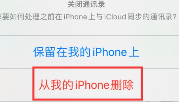 象山苹果14维修站分享iPhone14如何批量删除联系人