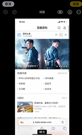 象山iPhone维修服务分享iPhone怎么批量修图