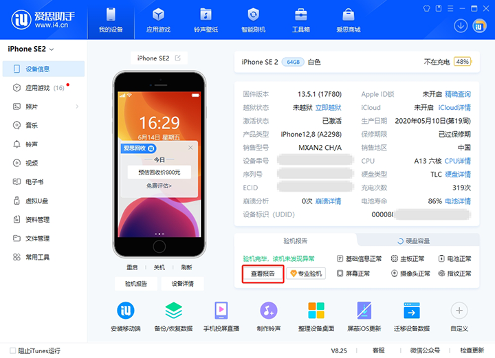 象山新手机如何辨别是原装机还是翻新机? 