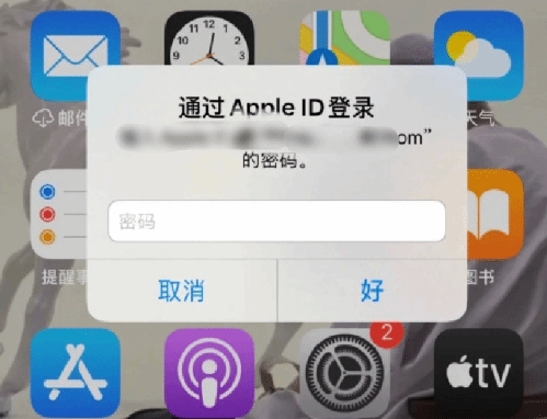 象山苹果设备维修分享无故多次要求输入AppleID密码怎么办 