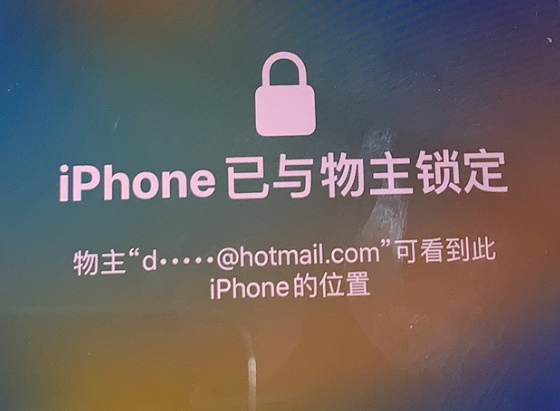 象山苹果维修分享iPhone登录别人的ID被远程锁了怎么办? 