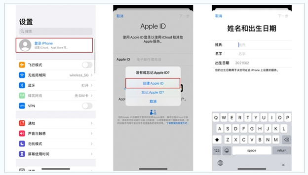 象山苹果维修网点分享:Apple ID有什么用?新手如何注册iPhone14 ID? 