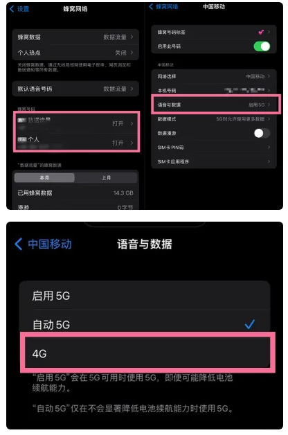 象山苹果手机维修分享iPhone14如何切换4G/5G? iPhone14 5G网络切换方法 