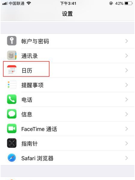 象山苹果14维修分享如何关闭iPhone 14锁屏上的农历显示 