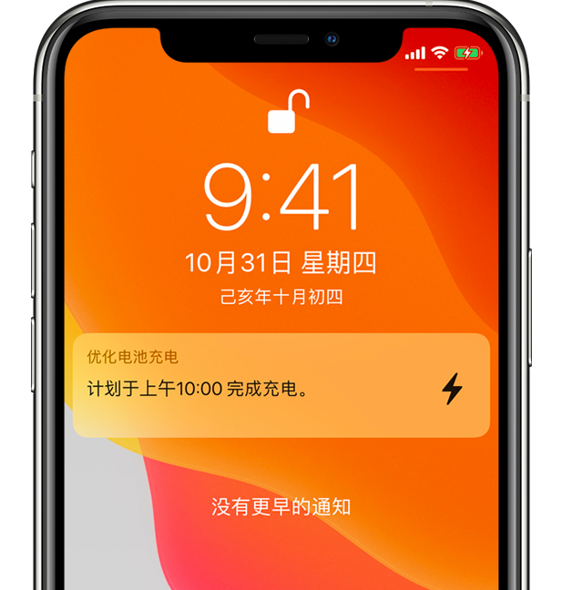 象山苹果手机维修分享iPhone 充不满电的原因 