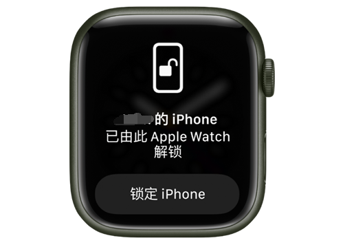 象山苹果手机维修分享用 AppleWatch 解锁配备面容 ID 的 iPhone方法 