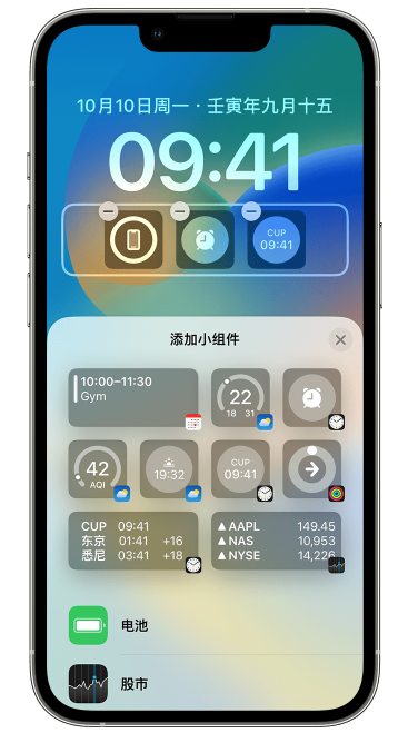 象山苹果维修网点分享iOS 16 如何在锁屏上添加小组件？点击无响应如何解决？ 