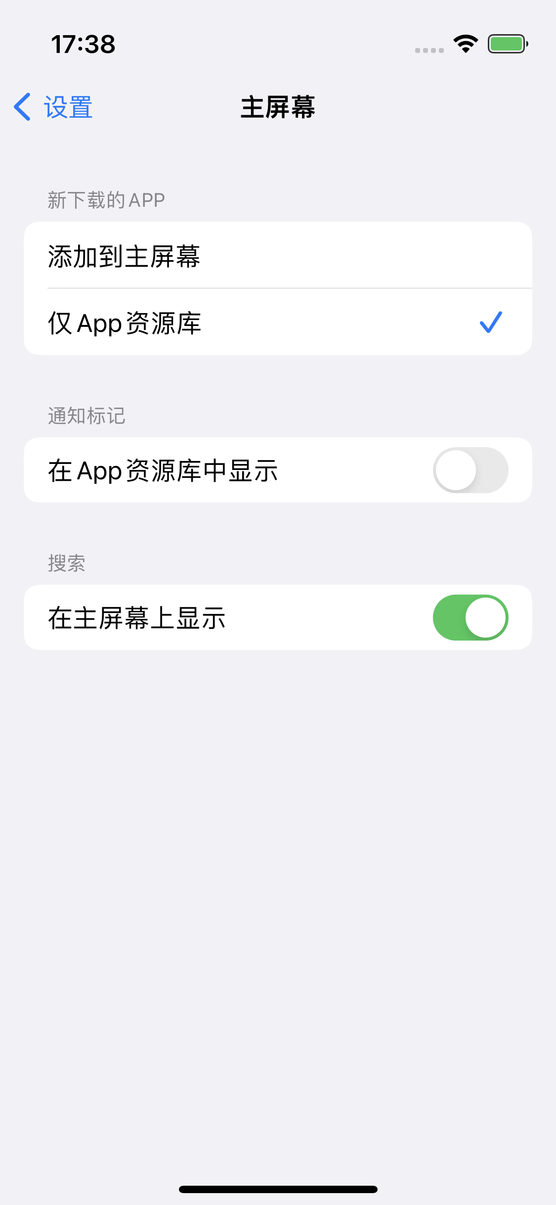象山苹果14维修分享iPhone 14下载应用时如何选择应用图标的位置 