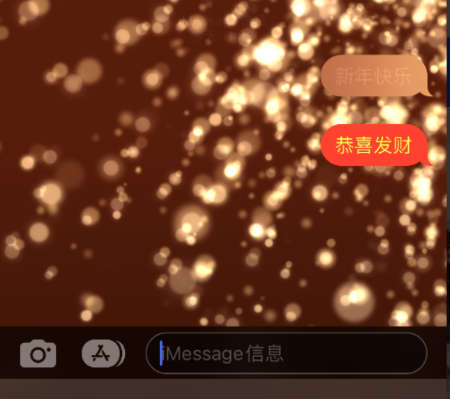 象山苹果维修网点分享iPhone 小技巧：使用 iMessage 信息和红包功能 