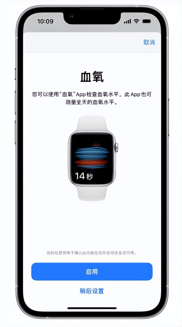 象山苹果14维修店分享使用iPhone 14 pro测血氧的方法 