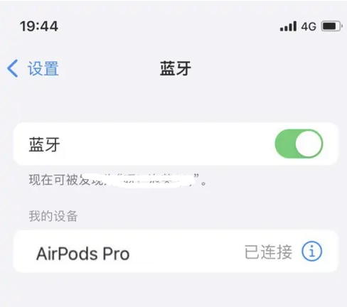 象山苹果维修网点分享AirPods Pro连接设备方法教程 