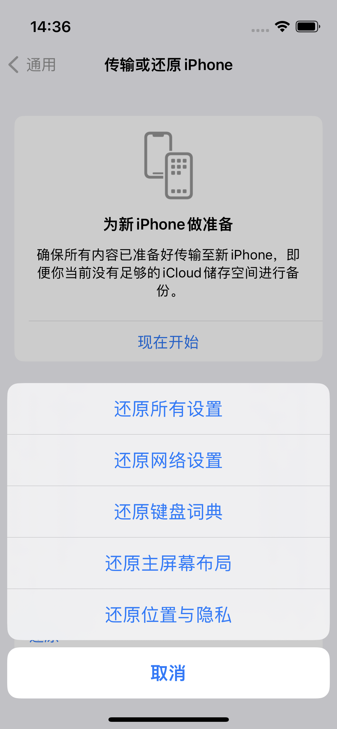 象山苹果14维修分享iPhone 14上网慢怎么办？ iPhone 14 WiFi怎么提速？ 