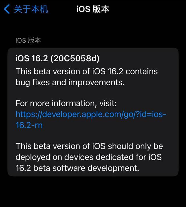 象山苹果手机维修分享iOS16.2beta4更新内容及升级建议 