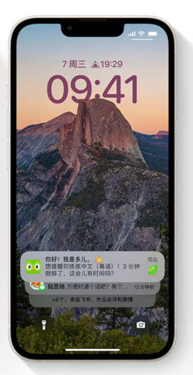 象山苹果14维修分享iPhone 14系列机型使用技巧：可从锁定屏幕中访问这些功能 
