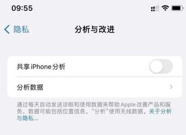 象山苹果手机维修分享iPhone如何关闭隐私追踪 