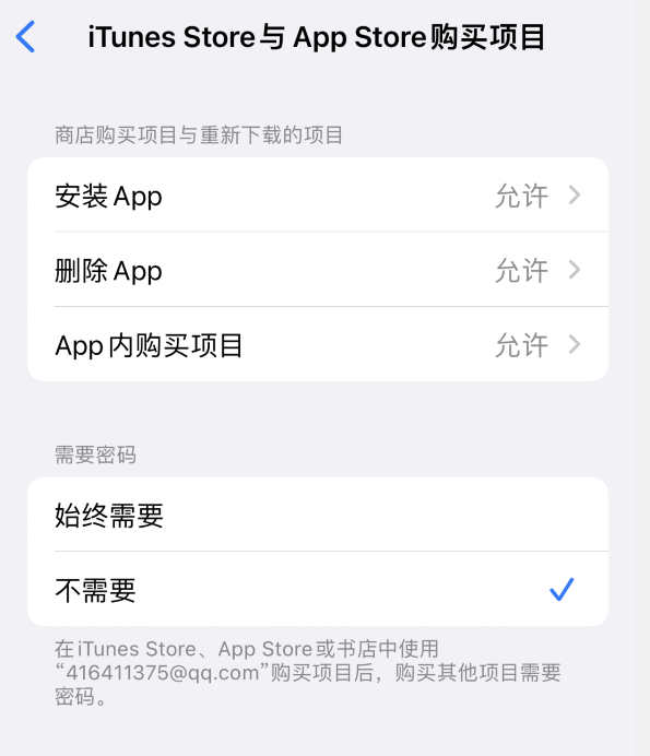 象山苹果14维修分享误删除或找不到 iPhone 14 系列机型中的内置应用怎么办 