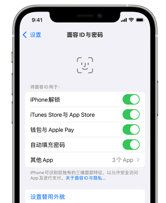 象山苹果手机维修分享升级iOS 16 后 Face ID不可用怎么办 