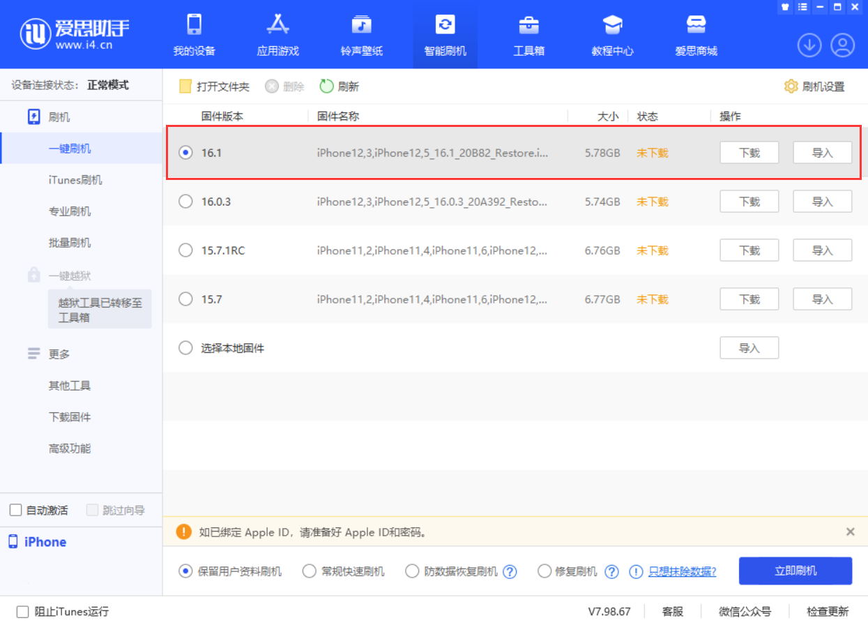 象山苹果手机维修分享iOS 16.1正式版新增了哪些新功能 