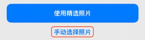 象山苹果14维修分享iPhone 14 Pro一键更换壁纸方法教程 