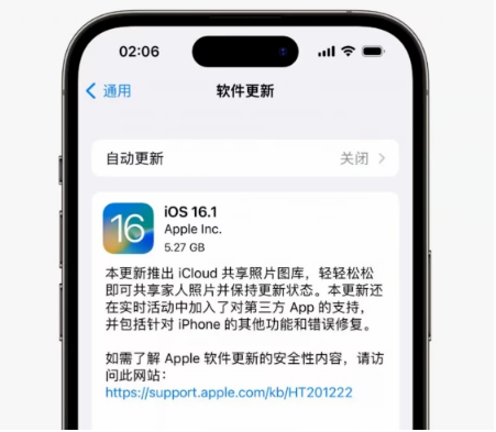 象山苹果手机维修分享iOS16.1RC版升级反馈汇总 