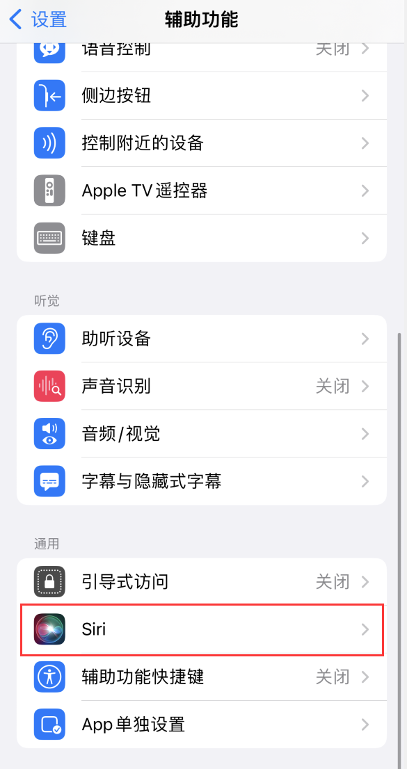 象山苹果手机维修分享iOS 16 支持让 Siri 通过 iPhone 扬声器播报通知和来电 