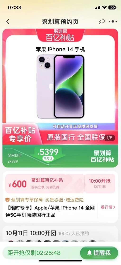 象山苹果14维修分享买iPhone14还是iPhone13 