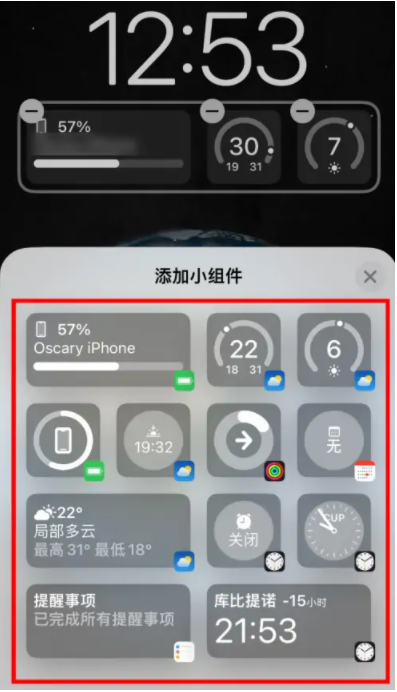 象山苹果手机维修分享iOS16锁屏小组件添加教程 