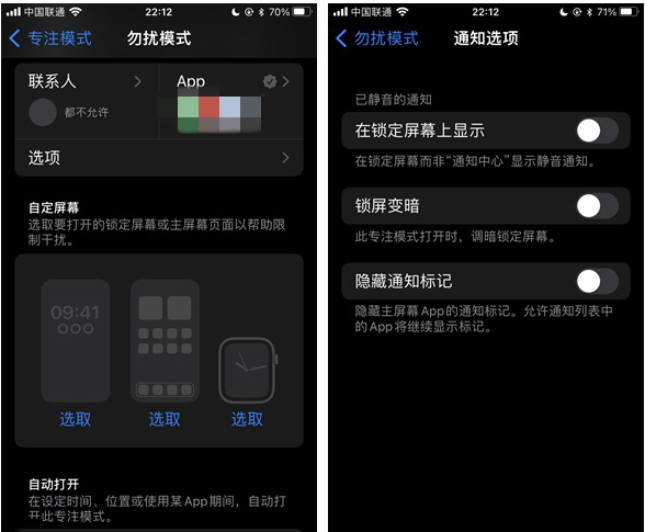 象山苹果14维修分享苹果 iPhone 14 Pro / Max 启用黑白 AOD 全天候显示方法教程 