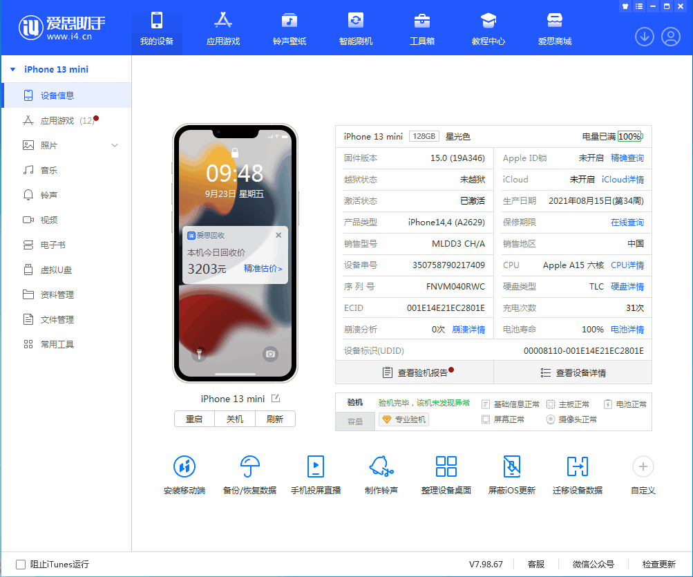 象山苹果手机维修分享iOS 16.0.2值得升级吗 