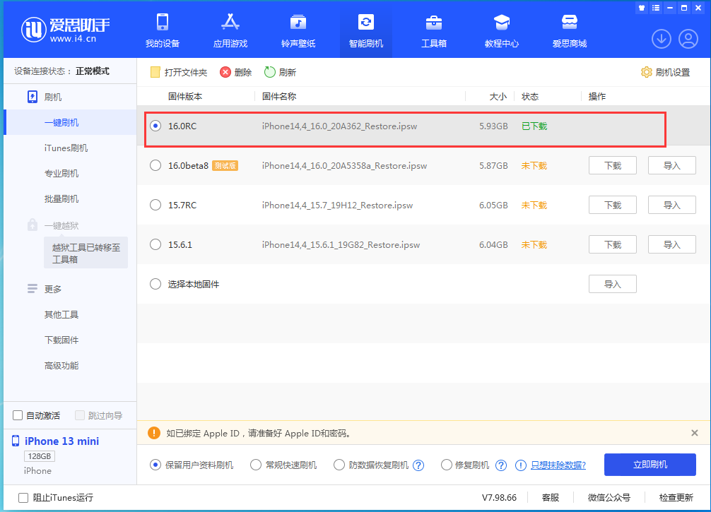 象山苹果手机维修分享苹果 iOS 16 正式版什么时候发布 