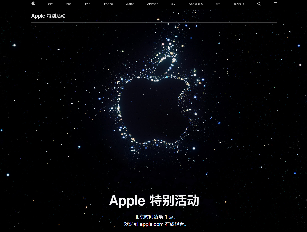 象山苹果14维修分享iPhone 14 发布会在哪看 