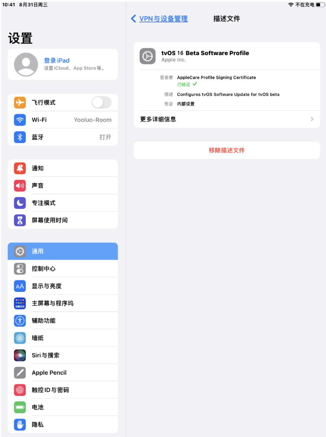 象山苹果手机维修分享iOS 16 测试版如何升级iOS 16正式版 