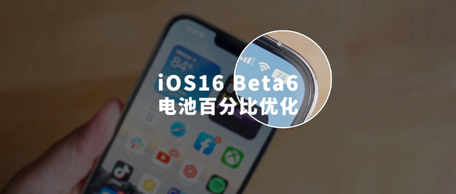 象山苹果手机维修分享iOS 16 Beta 6值得升级吗 