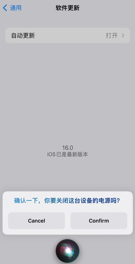象山苹果手机维修分享iOS 16 新功能：呼叫 Siri 即可让 iPhone 关机 
