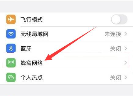 象山苹果手机维修分享iPhone手机4G网络怎么设置成5G网络 