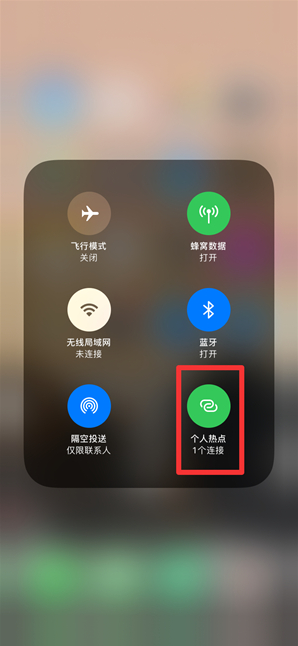 象山苹果手机维修分享查看iPhone手机几个人连接了热点方法教程 