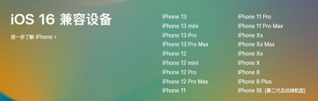 象山苹果手机维修分享iOS 16为什么要抛弃iPhone 7 