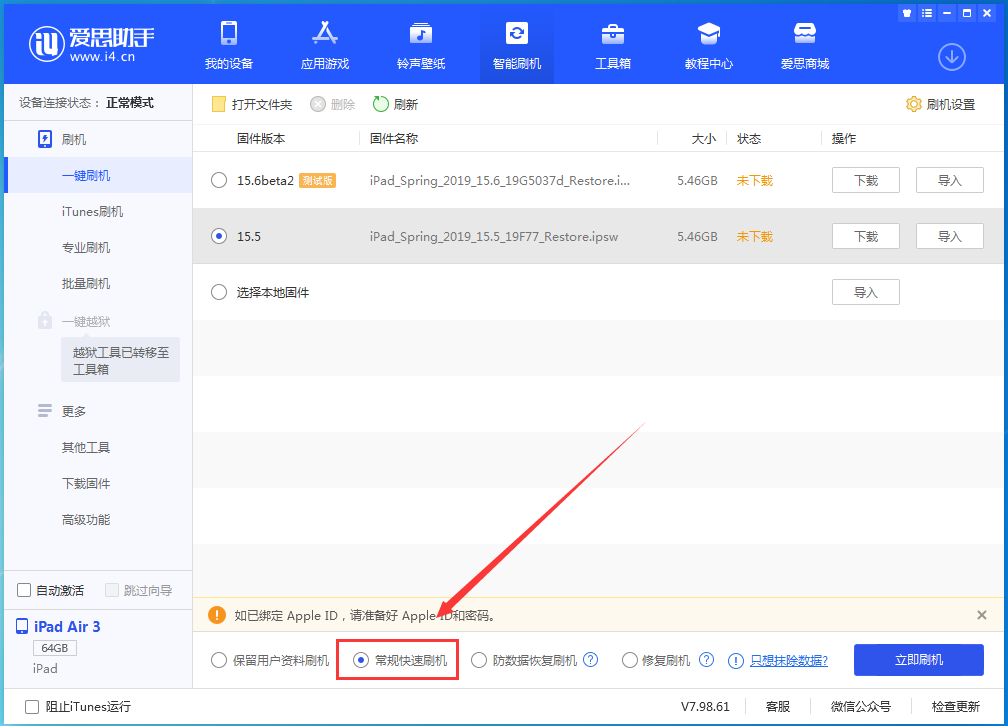 象山苹果手机维修分享iOS 16续航怎么样 