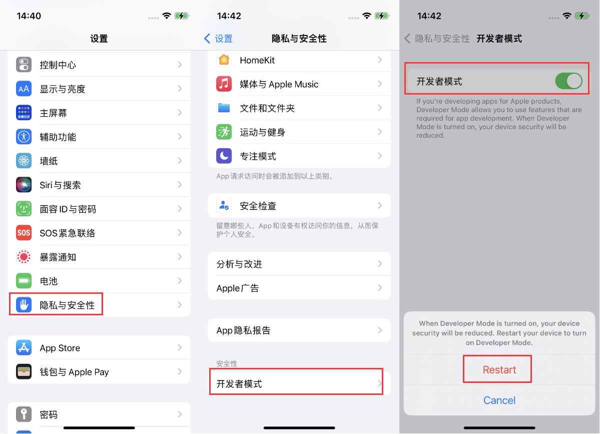象山苹果手机维修分享iOS 16新增的开发者模式有什么用 