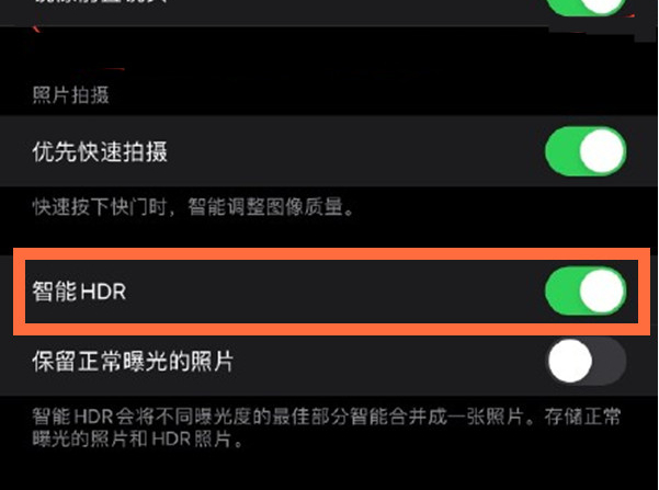 象山苹果13维修分享iPhone 13取消自动磨皮方法教程 