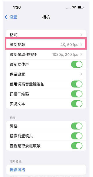 象山苹果13维修分享iPhone13怎么打开HDR视频 