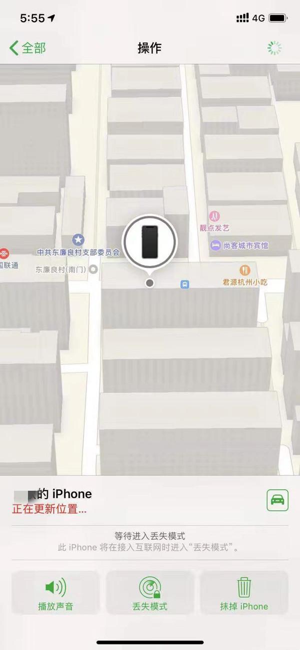 象山苹果13维修分享iPhone 13开启查找我的手机方法教程 