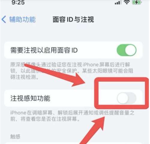 象山苹果13维修分享为什么iPhone 13来电铃声忽大忽小 