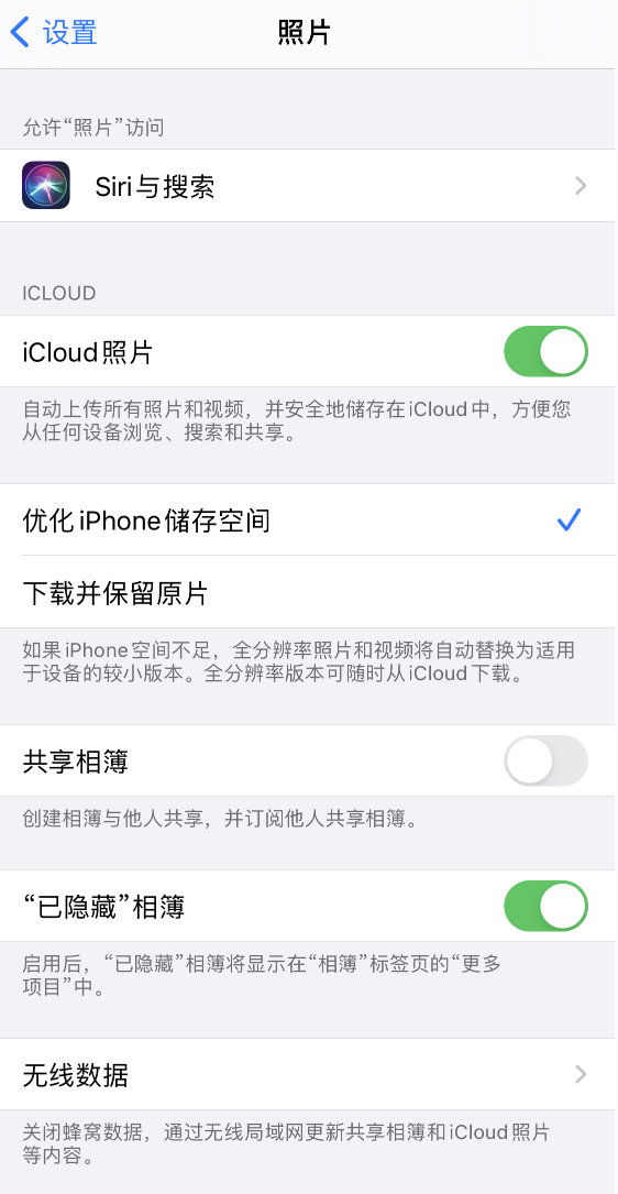 象山苹果13维修分享iPhone 13 打开照片时先模糊后清晰是什么原因 